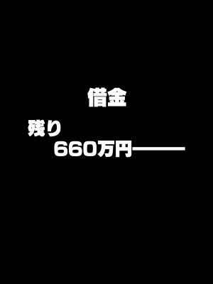 [はいとく先生] 妻にモザイク～愛する妻のNTR動画にモザイク処理させられる俺～ [DL版]_57