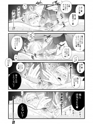[はいとく先生] 妻にモザイク～愛する妻のNTR動画にモザイク処理させられる俺～ [DL版]_31