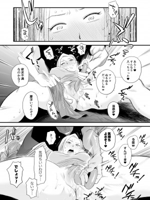 [はいとく先生] 妻にモザイク～愛する妻のNTR動画にモザイク処理させられる俺～ [DL版]_23