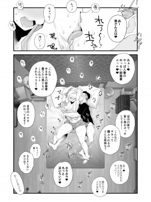 [はいとく先生] 妻にモザイク～愛する妻のNTR動画にモザイク処理させられる俺～ [DL版]_21