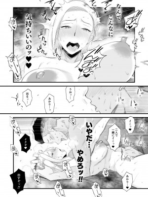 [はいとく先生] 妻にモザイク～愛する妻のNTR動画にモザイク処理させられる俺～ [DL版]_48