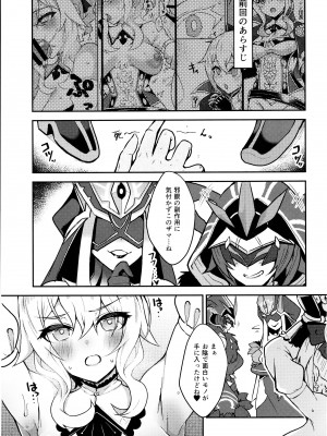 (C104) [トロトロトロッコ (ジョニ山)] 巣穴 (原神)_02
