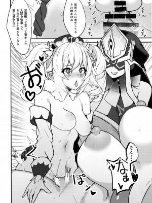 (C104) [トロトロトロッコ (ジョニ山)] 巣穴 (原神)_29