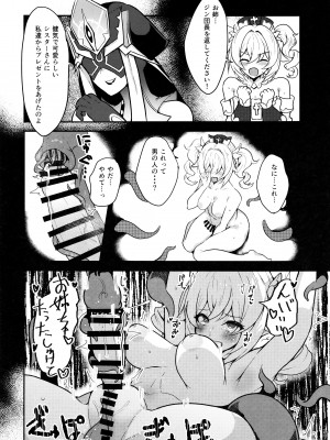 (C104) [トロトロトロッコ (ジョニ山)] 巣穴 (原神)_27