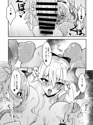 (C104) [トロトロトロッコ (ジョニ山)] 巣穴 (原神)_32