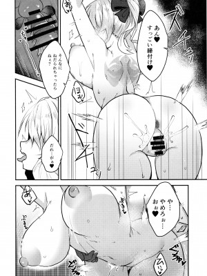 (C104) [トロトロトロッコ (ジョニ山)] 巣穴 (原神)_15