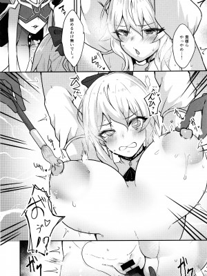 (C104) [トロトロトロッコ (ジョニ山)] 巣穴 (原神)_06