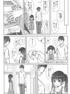 (C104) [超平板小娘電視台 (ほっけうるふ)] ママには内緒の…_24