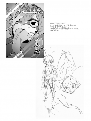 [けもゆる (紅壱)] 蛙式欲求性活 [佐伊博格个人机翻汉化] [DL版]_20