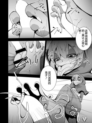 [けもゆる (紅壱)] 蛙式欲求性活 [佐伊博格个人机翻汉化] [DL版]_09