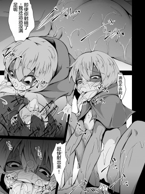 [けもゆる (紅壱)] 蛙式欲求性活 [佐伊博格个人机翻汉化] [DL版]_14