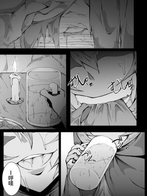 [けもゆる (紅壱)] 蛙式欲求性活 [佐伊博格个人机翻汉化] [DL版]_02