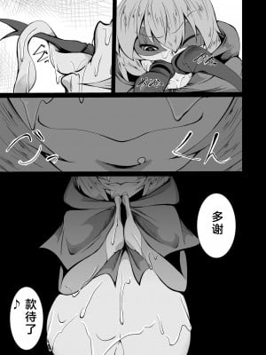 [けもゆる (紅壱)] 蛙式欲求性活 [佐伊博格个人机翻汉化] [DL版]_18