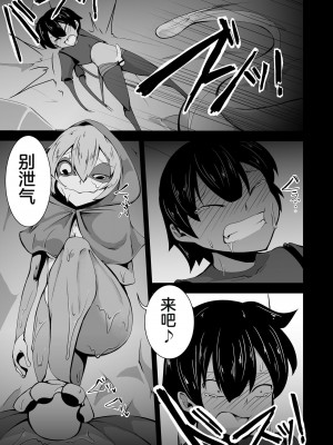 [けもゆる (紅壱)] 蛙式欲求性活 [佐伊博格个人机翻汉化] [DL版]_08