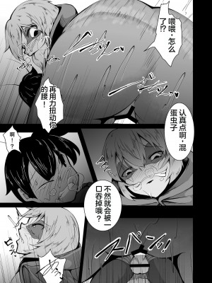 [けもゆる (紅壱)] 蛙式欲求性活 [佐伊博格个人机翻汉化] [DL版]_12