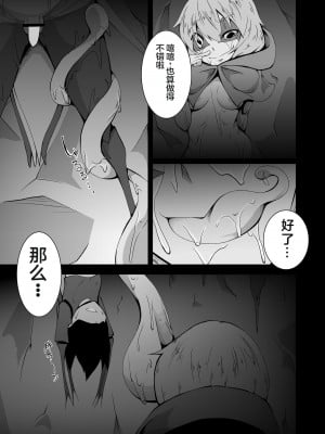 [けもゆる (紅壱)] 蛙式欲求性活 [佐伊博格个人机翻汉化] [DL版]_16