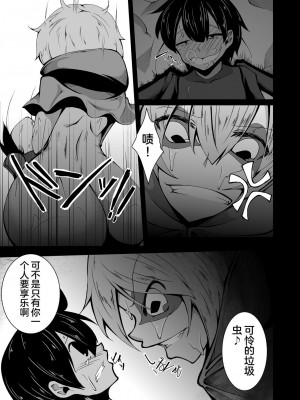 [けもゆる (紅壱)] 蛙式欲求性活 [佐伊博格个人机翻汉化] [DL版]_10