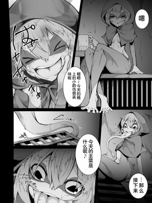 [けもゆる (紅壱)] 蛙式欲求性活 [佐伊博格个人机翻汉化] [DL版]_03