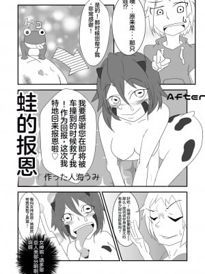 [けもゆる (紅壱)] 蛙式欲求性活 [佐伊博格个人机翻汉化] [DL版]_21