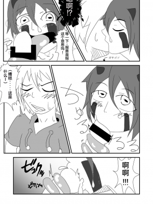 [けもゆる (紅壱)] 蛙式欲求性活 [佐伊博格个人机翻汉化] [DL版]_22