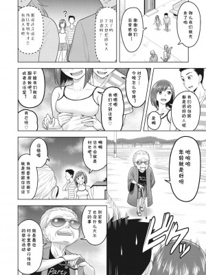 [ぐうすか] ネトラレ様 (艶めく熟妻) [cqxl自己汉化] [DL版]_02