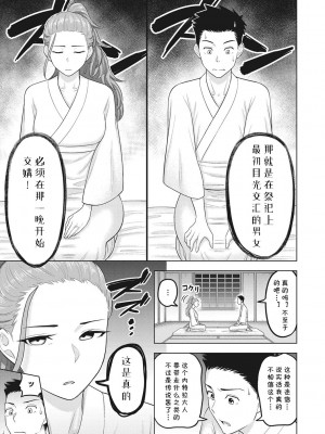 [ぐうすか] ネトラレ様 (艶めく熟妻) [cqxl自己汉化] [DL版]_07
