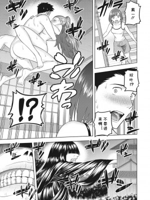 [ぐうすか] ネトラレ様 (艶めく熟妻) [cqxl自己汉化] [DL版]_19