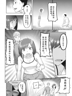 [ぐうすか] ネトラレ様 (艶めく熟妻) [cqxl自己汉化] [DL版]_12