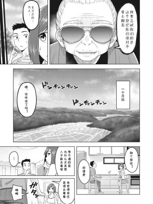 [ぐうすか] ネトラレ様 (艶めく熟妻) [cqxl自己汉化] [DL版]_03