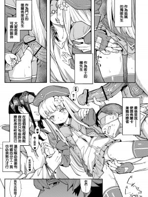[半里プラザー (半里バード)] 便器聖女ブランカ［第二章］～ネロアラスの地下聖堂～ [鱼饼干个人汉化]_09