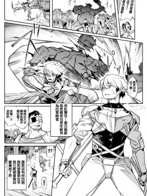 [半里プラザー (半里バード)] 便器聖女ブランカ［第二章］～ネロアラスの地下聖堂～ [鱼饼干个人汉化]_07