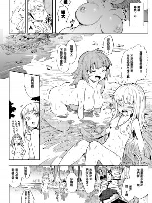 [半里プラザー (半里バード)] 便器聖女ブランカ［第二章］～ネロアラスの地下聖堂～ [鱼饼干个人汉化]_04