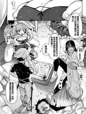 [半里プラザー (半里バード)] 便器聖女ブランカ［第二章］～ネロアラスの地下聖堂～ [鱼饼干个人汉化]_10