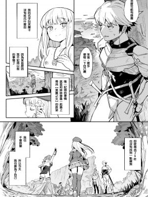 [半里プラザー (半里バード)] 便器聖女ブランカ［第二章］～ネロアラスの地下聖堂～ [鱼饼干个人汉化]_05