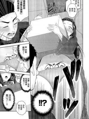 [黒越陽] かえで先生七変化! (コミック エグゼ 50) [中国翻訳] [DL版]_09