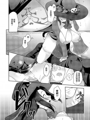 [黒越陽] かえで先生七変化! (コミック エグゼ 50) [中国翻訳] [DL版]_14