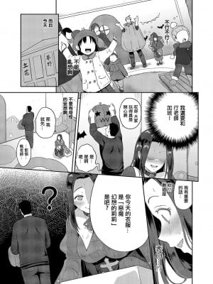 [黒越陽] かえで先生七変化! (コミック エグゼ 50) [中国翻訳] [DL版]_07