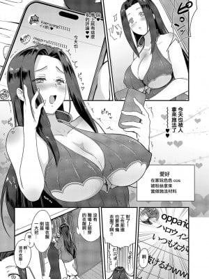 [黒越陽] かえで先生七変化! (コミック エグゼ 50) [中国翻訳] [DL版]_03