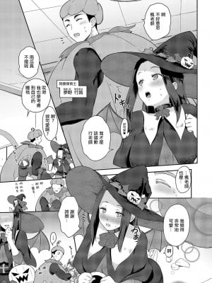 [黒越陽] かえで先生七変化! (コミック エグゼ 50) [中国翻訳] [DL版]_05