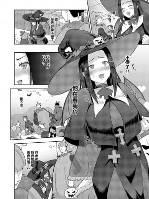 [黒越陽] かえで先生七変化! (コミック エグゼ 50) [中国翻訳] [DL版]_06