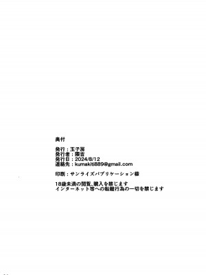 (C104) [玉子房 (隈吉)] アルトリアと気持ち良くなる日 (Fate／Grand Order) [黎欧出资汉化]_25