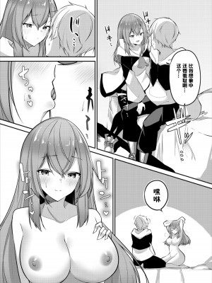[うさおとめ] おにのいぬまに  (ダンジョン攻略はSEXで!! VOL.7) [中国翻訳] [DL版]_09