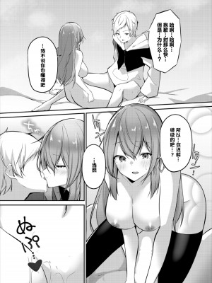 [うさおとめ] おにのいぬまに  (ダンジョン攻略はSEXで!! VOL.7) [中国翻訳] [DL版]_14