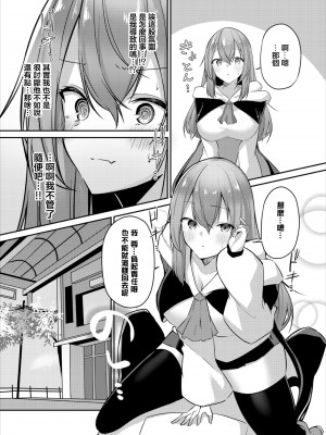 [うさおとめ] おにのいぬまに  (ダンジョン攻略はSEXで!! VOL.7) [中国翻訳] [DL版]_07