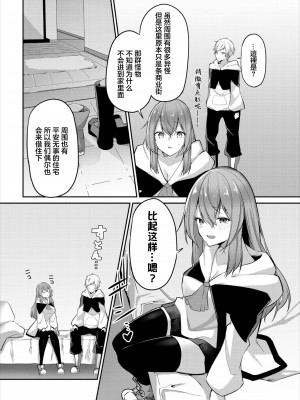 [うさおとめ] おにのいぬまに  (ダンジョン攻略はSEXで!! VOL.7) [中国翻訳] [DL版]_08