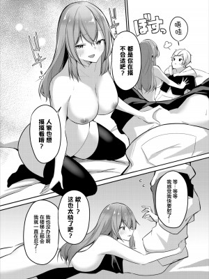 [うさおとめ] おにのいぬまに  (ダンジョン攻略はSEXで!! VOL.7) [中国翻訳] [DL版]_11
