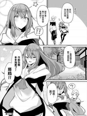 [うさおとめ] おにのいぬまに  (ダンジョン攻略はSEXで!! VOL.7) [中国翻訳] [DL版]_19