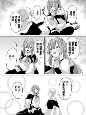 [うさおとめ] おにのいぬまに  (ダンジョン攻略はSEXで!! VOL.7) [中国翻訳] [DL版]_06