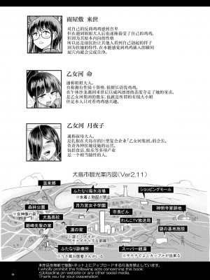 [青葉Q魔洞 (双葉淀夢)] 曲がりなりにもふたなりDAYS2 ～乙女河家の女たち～ [中国翻訳] [DL版]_34