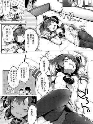 (C103) [STEELACT (二条かため)] 時津風と一緒に。十八 (艦隊これくしょん -艦これ-)_06